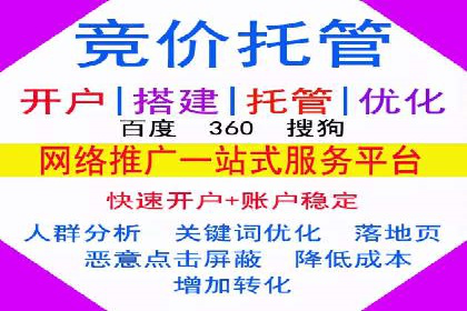 百度推广优化策略案例分析